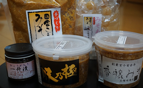 阿武隈高原の恵みセット 味噌 みそ みそ汁 味噌汁 調味料 麹 国産 おすすめ お中元 送料無料 緊急支援品 生活応援 コロナ支援 福島県 田村市 石塚味噌店 N26-P12-01