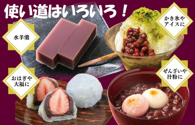 099H2437 【創業80年】赤こし餡 合計 2kg 小分け 1kg×2P【泉州 和菓子 スイーツ おしるこ あんバター】