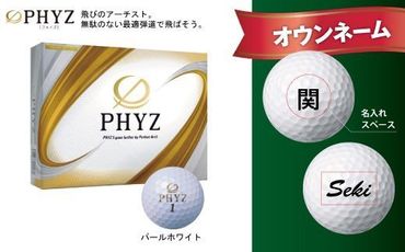  [オウンネーム]PHYZ ゴルフボール パール ホワイト