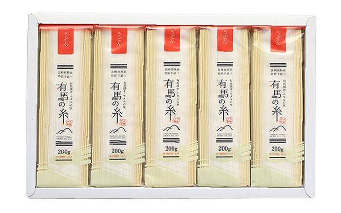 有馬の糸 手延べ うどん 2kg / 南島原市 / 竹市製麺 [SBT010]