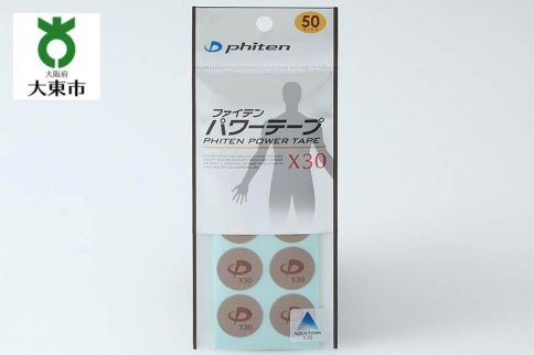 【Phiten】ファイテン パワーテープ X30 50マーク入【3セット】BD07