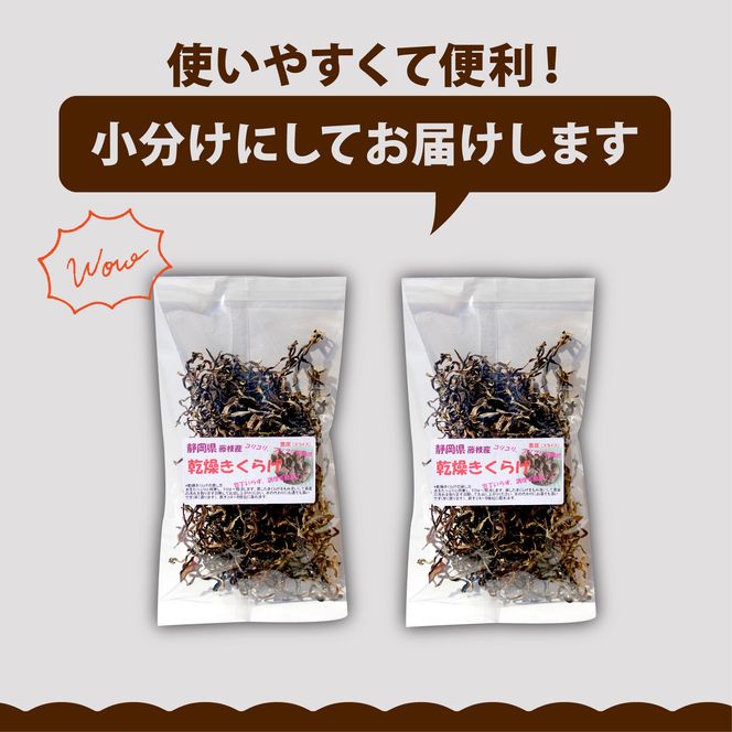 きくらげ 乾燥 丸干し 25g × 2袋 国産 天日干し きのこ きくらげ キクラゲ 木耳 ビタミンD 鉄分 カルシウム 静岡県 藤枝市[PT0010-000003]