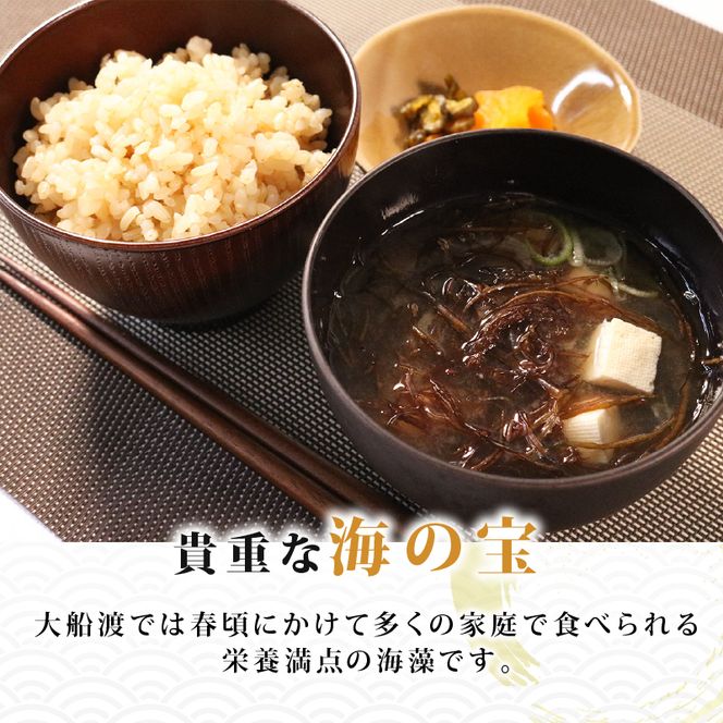 三陸産 ふのり ～磯の香り～ [nakajima003_1]	