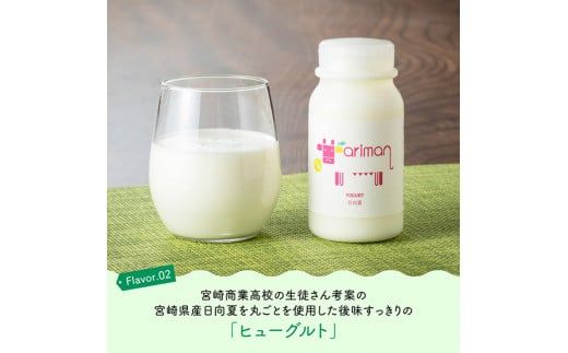 牛乳屋さんのちっちゃなセット 【 アリマン 飲料類 ドリンク 牛乳 加工品 乳製品 】 [E2902]