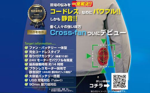 D35-16 コードレスファン Cross-fan【グレー】　