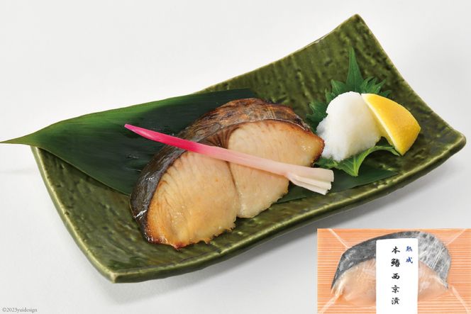 漬魚 三陸 漁師の味焼魚セット（ さわら ･ 赤魚 ･ ぶり ･ たら ） 4種8切入 [豊洋海産流通 宮城県 気仙沼市 20563910] 冷凍 冷凍食品 魚 魚介 魚介類 西京漬 西京 粕漬 柚庵漬 ゆうあん 焼魚 焼き魚 鰆 サワラ あかうお 鰤 ブリ たら セット 時短 