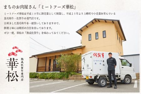 【脂身少なめ】500g 「佐賀牛」ももスライス【冷凍配送】C-545