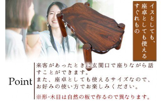 ＜玄関用イス＞2か月以内に順次出荷【b0182_ks】