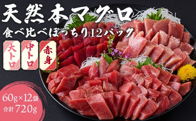 ymˎszs VR{܂ tg g Ԑg yڂpbNzv720g(60g×12pbN )  Hה VR܂ {}O ܂ }O  Ƃ Ƃ ؂藎Ƃ hg  CN  CY L m  Ƃ ȒP  y 󂠂 s Ⓚ 