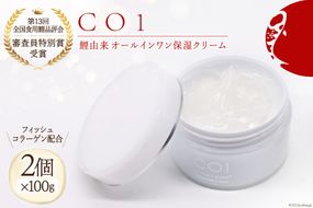 化粧品 オールインワン「CO1」100g 2個 コスメ [Hiromatsu fish farm 福岡県 筑紫野市 21760133]