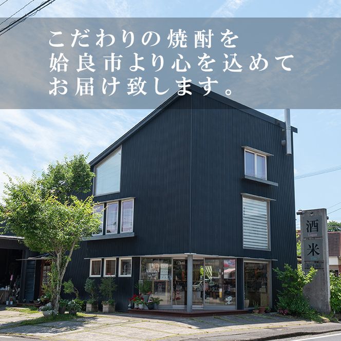 a910 本格芋焼酎 さつま司 安納芋(720ml)酒 鹿児島 本格芋焼酎 芋 芋焼酎 焼酎 米麹【カジキ商店】