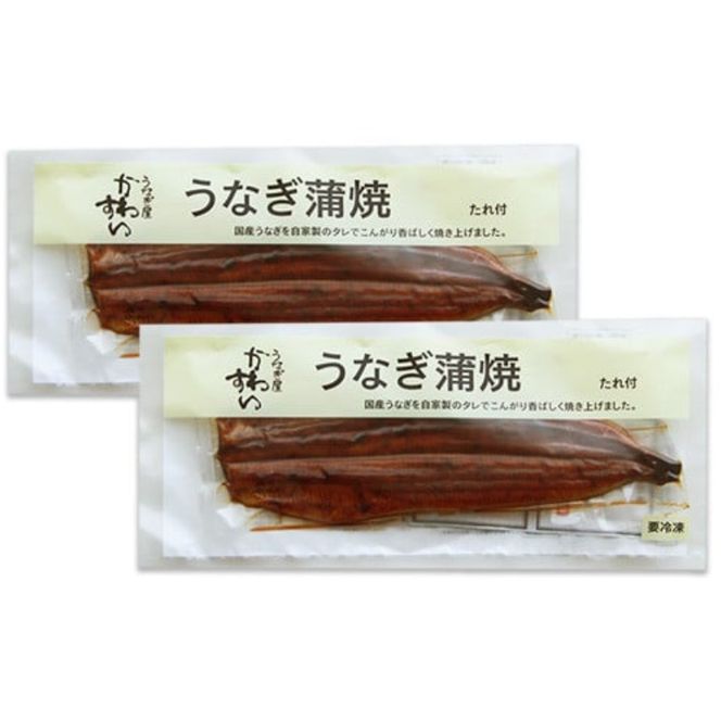 632.【数量限定】超特大サイズ国産うなぎ蒲焼き2本セット （230～249g×2本）(A632-2)