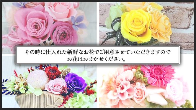 プリザーブドフラワーS プリザーブドフラワー インテリア [CT032ci]