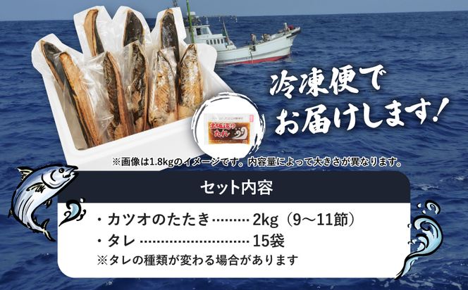 訳あり かつおのたたき 2kg 10,000円 サイズ 不揃い 小分け 真空 パック 新鮮 鮮魚 天然 水揚げ カツオ 鰹 タタキ 冷凍 大容量 マルコ水産 静岡県 【 PT0146-000002-X2 】