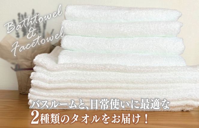 099H2055 コンパクトバスタオル 4枚 フェイスタオル 10枚 純白セット【泉州タオル 国産 吸水 普段使い シンプル 日用品 家族 ファミリー】