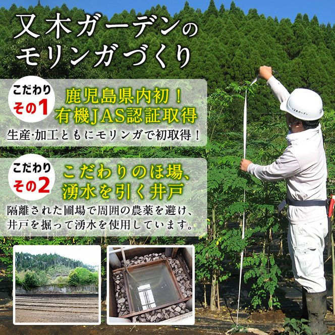 Matakiさん家の「有機 モリンガ」20g a3-178