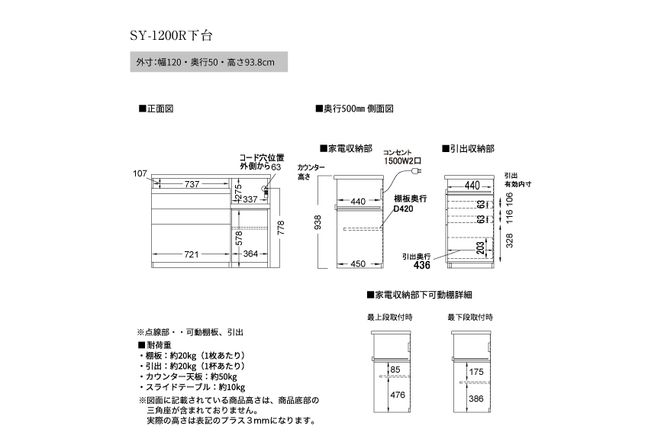 食器棚 カップボード 組立設置 SY-1200Rカウンター [No.579]