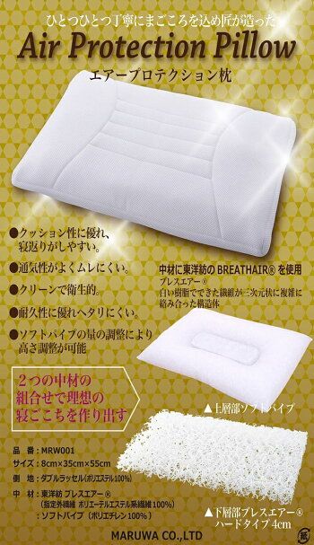 【誠実】 京都の手作り枕 丸和＞ひとつひとつ丁寧にまごころをこめて匠が 枕