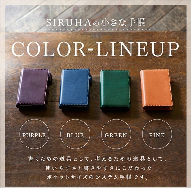 【超レア】ともだち手帳sＡ SIRUHAの小さな手帳 ドイツ製金具と名入れセット S-10（岡山県