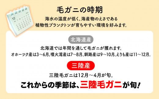 【令和8年発送】三陸産！活毛ガニ(400g×1～100杯)【2026年2月〜4月発送】【配送日指定不可】【0tsuchi00555】【08】