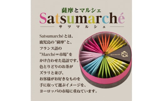 Satsumarché（サツマルシェ）　K021-001