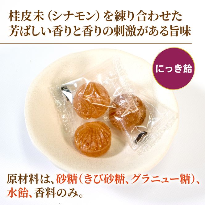 にっき飴 7袋 [chidae005]