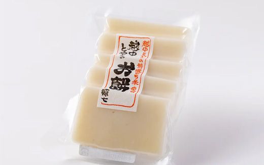 越中とやまのお餅　白餅（5個入×10パック）