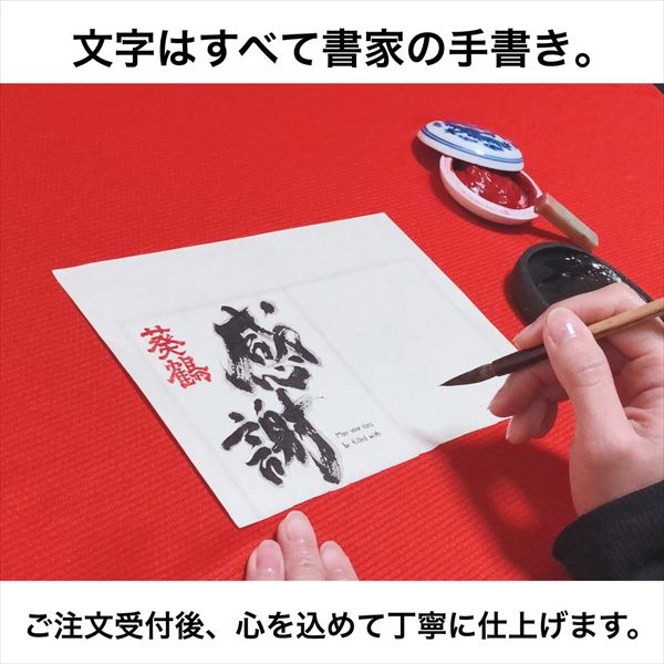 AA-180 葵鶴　純米吟醸　選べる直筆デザインラベル（感謝：英語定型文）