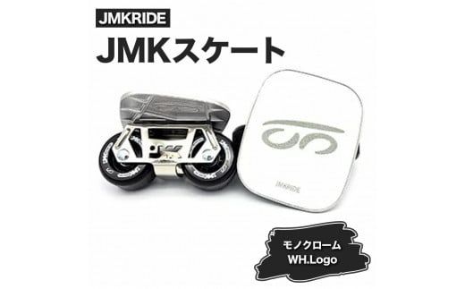 JMKRIDE JMKスケート モノクローム / WH.Logo｜人気が高まっている「フリースケート」。JMKRIDEがプロデュースした、メイド・イン・土浦の「JMKスケート」をぜひ体験してください! ※離島への配送不可