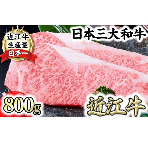 極上 特選 近江牛サーロイン＆リブロースステーキ食べ比べセット 4枚　計800g【 FO03U】