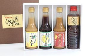 010B128 【大阪泉州秘伝の味】もんくたれ本舗 Bセット（焼肉のたれ／ぽん酢／ごまだれ）