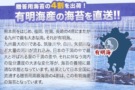 【3ヶ月定期便】 訳あり 一番摘み 有明海産 海苔 40枚 《お申込み月の翌月から出荷開始》熊本県産（有明海産）全形40枚入り 長洲町 海苔 定期便  ---fn_noritei_r7_20500_40m_mo3---