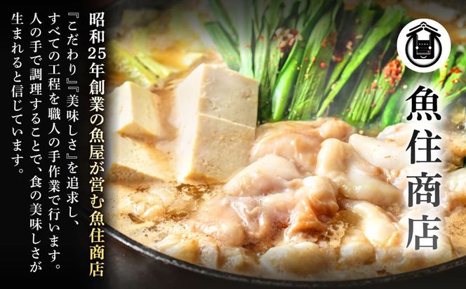 訳あり もつ1.5kg あごだし【醤油】もつ鍋満足15人前(5×3セット)【魚住商店】_HA1493