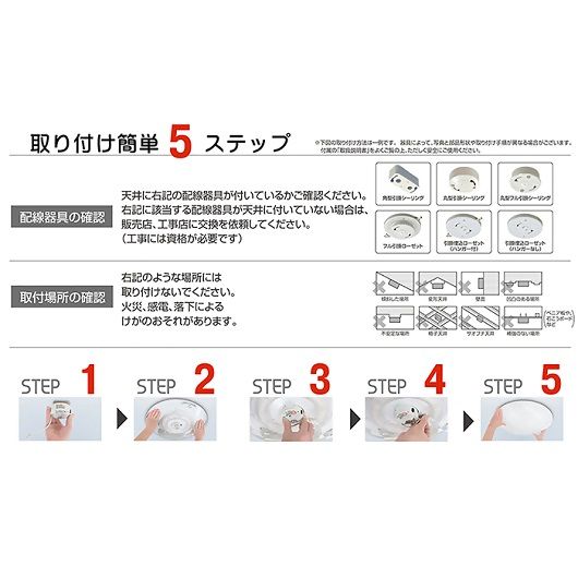 【瀧住電機工業株式会社】8畳用　音声操作リモコンシーリングライト　ＲＯＸ８０１５６