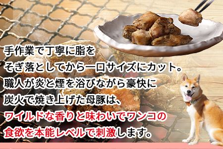 ＜愛犬用 ドットわん 炎の炭火焼き国産豚（25g×3パック）＞翌月末迄に順次出荷【b0641_pb_x1】