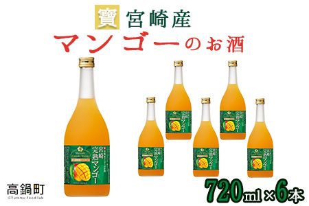 直輸入業者だから出来る、高品質なマンゴーを卸値価格での販売です JA宮崎中央限定】上級 青秀品(A品) 太陽のタマゴ 高級木箱入 3L