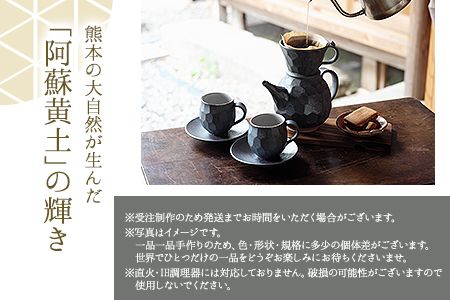熊本県 御船町 御船窯 陶製コーヒーメーカー 《受注制作につき最大4カ月以内に出荷予定》---sm_gmcmker_4mt_23_60000_850g---