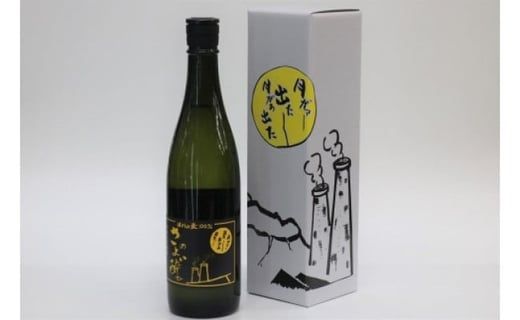 田川産大麦使用焼酎！さのよい酔ひ720ml×2本