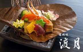 【CF】もう一つの嵯峨峡で味わう”渡月”の京料理：四季の懐石コース《30日以内に出荷予定(土日祝除く)》---sanagouchi_yst_1_1mi---