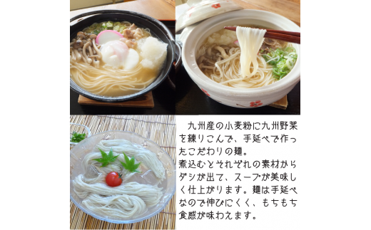 九州野菜のチカラ麺