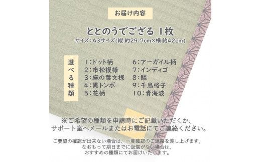 《14営業日以内に発送》ととのうでござる 茣蓙 ゴザ 1枚 ( 畳 ござ サウナ サウナマット い草 一人用 コンパクト )【174-0001】