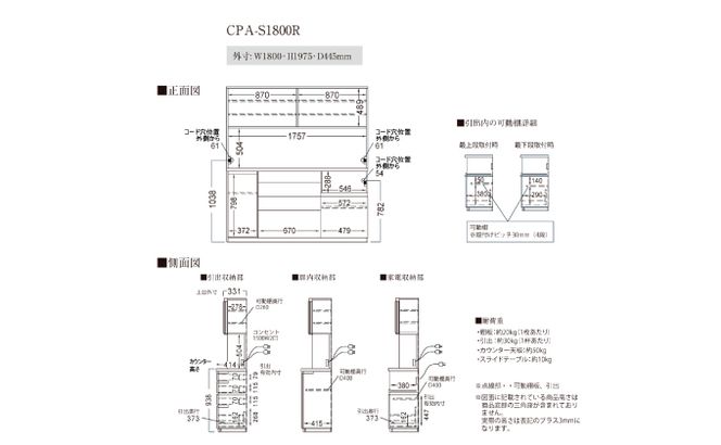 キッチンボードCPA-S1800R [No.872]