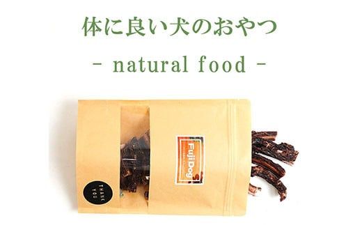 無添加 ドッグフード 鹿肉付きスペアリブ 200g [TMY 山梨県 韮崎市 20743462] ペット 犬用 おやつ 骨 ジャーキー