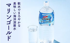 【ふるさと納税】こじゃんと飲んでみんかよセット 2L×10本 水 ミネラルウォーター ペットボトル 備蓄水 備蓄用 非常災害備蓄用 災害用 避難用品 防災グッズ 国産 送料無料　mg006