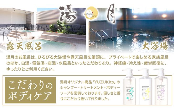 温泉 サウナご入浴 回数 券 11枚綴り Mifune Terrace ミフネテラス 《90日以内に出荷予定(土日祝除く)》熊本県 御船町 風呂 旅行 ギフト 温泉 露天風呂 サウナ 大浴場 リラックス 入浴 チケット---mifune_trc_1_11p---