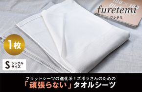 G2111 【スピード発送】タオルシーツ1枚（グレー）