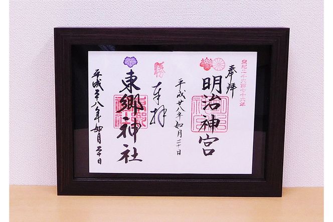 見開き御朱印帳額 見開き2面 こげ茶木目 UVカットアクリル板仕様 [No.438]