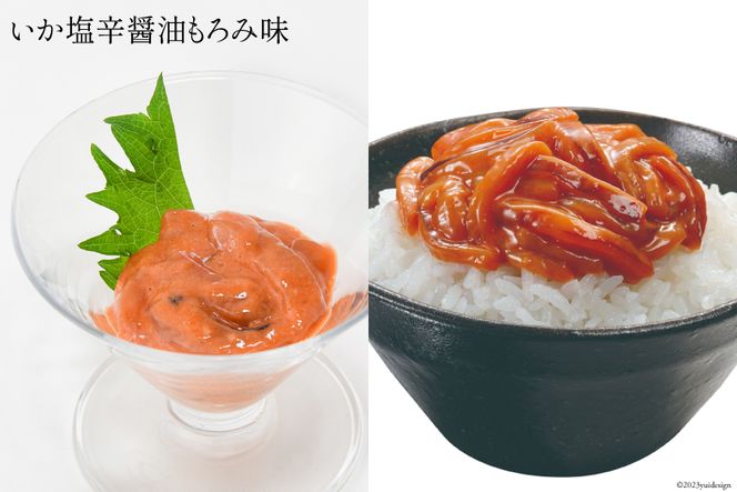 いか塩辛 食べくらべ Dセット [小野万 宮城県 気仙沼市 20565734] いか 塩辛 おかず イカ セット 詰め合わせ 酒の肴 おつまみ ご飯のお供 冷蔵