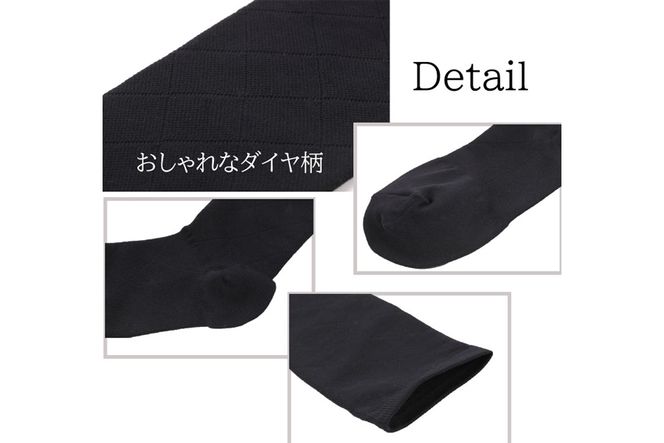 心地よい着圧ソックス　黒3足セット（L：23-25ｃｍ）/// 着圧 オフィスワーク 立ち仕事 むくみ 消臭 美脚 日本製