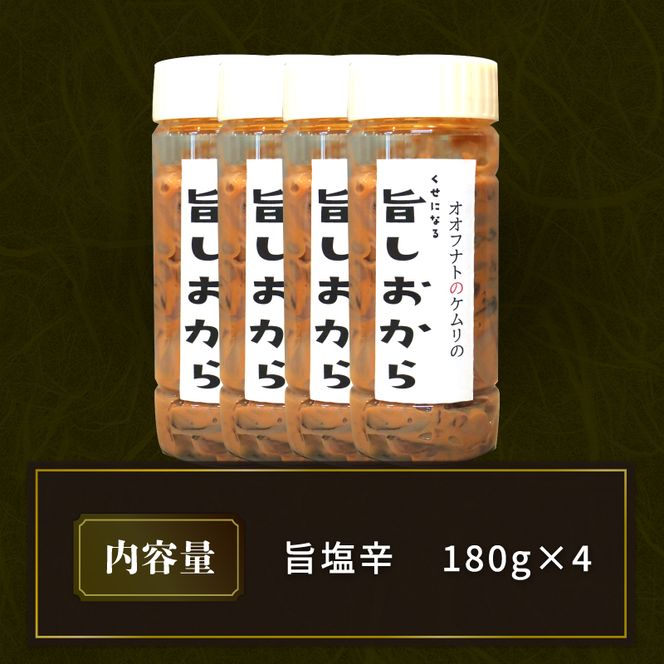 ケムリの人気珍味「旨塩辛」4個（ おつまみ 日本酒 いか 塩辛 海鮮 おかず ご飯 米） [akatsuki007]